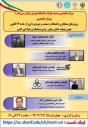 مرکز تخصصی صنعت فولاد دانشگاه تهران برگزار می کند